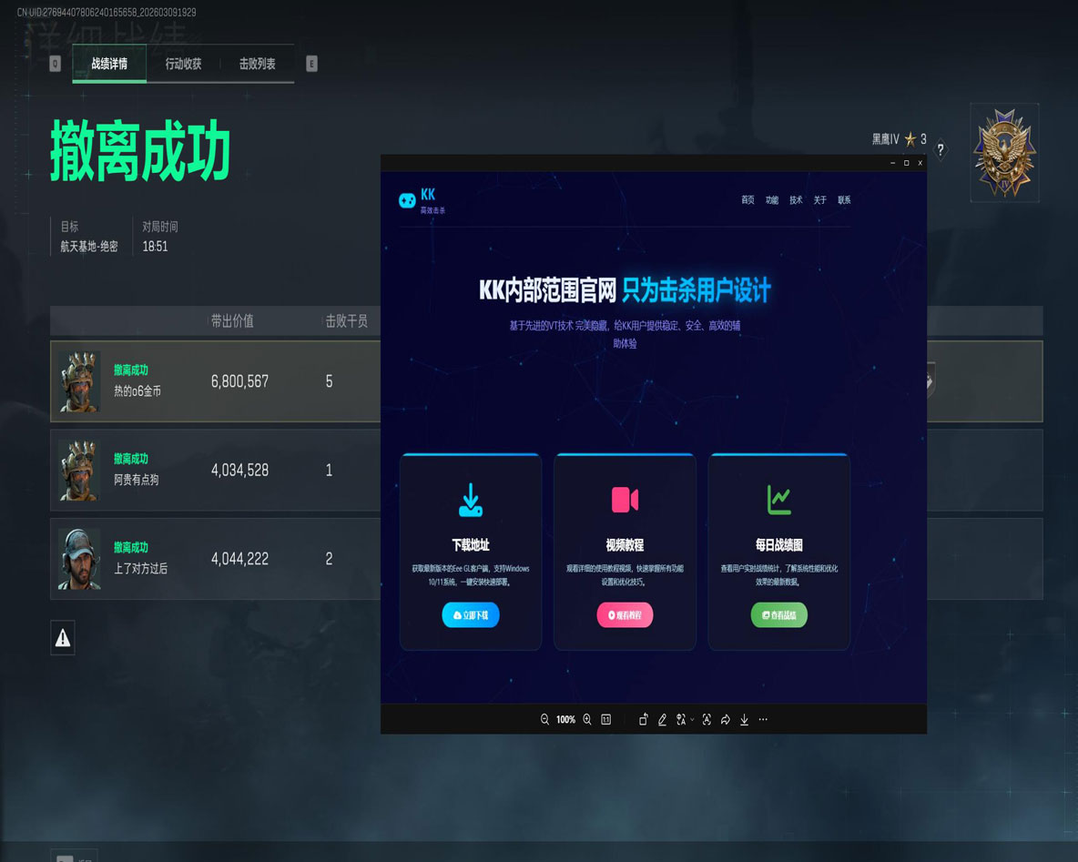 星辰精英V4.1.7